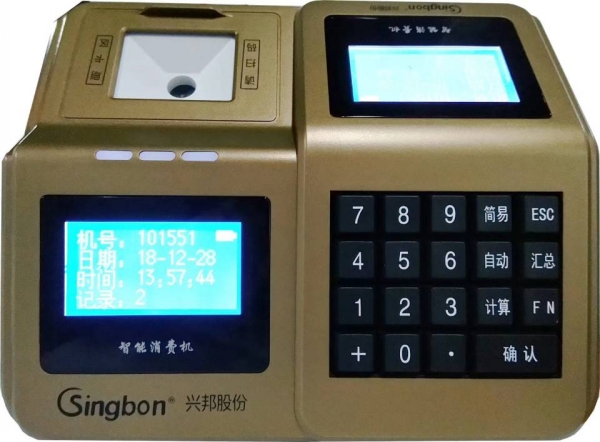 掃碼售飯機、掃碼消費機、掃碼收款機