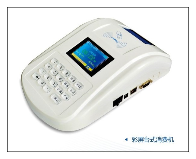 彩屏無線消費(fèi)機(jī)、食堂售飯機(jī)