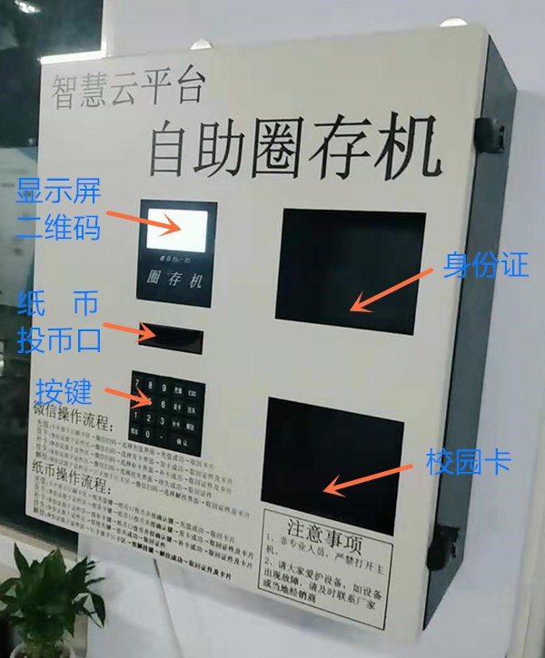 山西壁掛式自助圈存機（中型）
