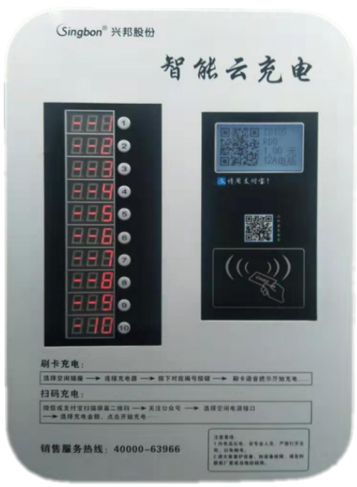 黃浦智慧充電
