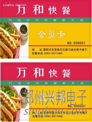 美食城餐卡、飯卡